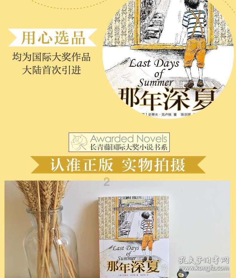 欧洛德不粘锅游戏画面