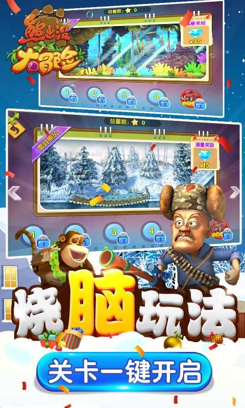 全民烧脑3去广告版