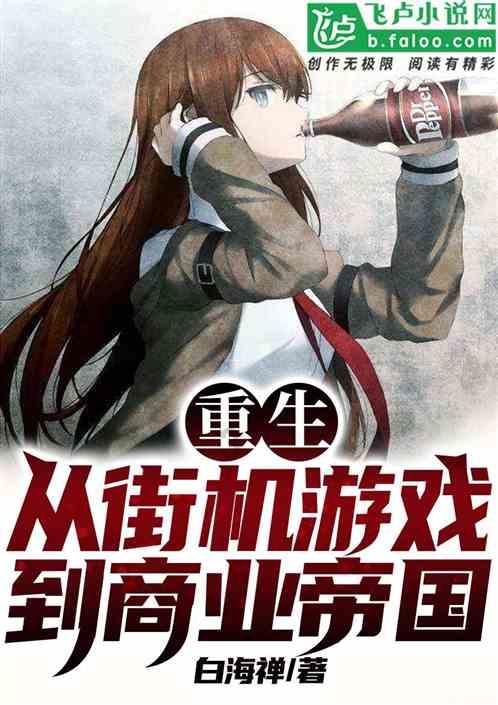 逃出灰绿房