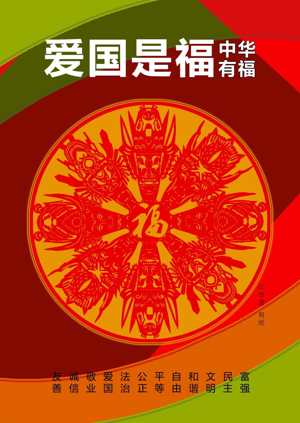 实况足球